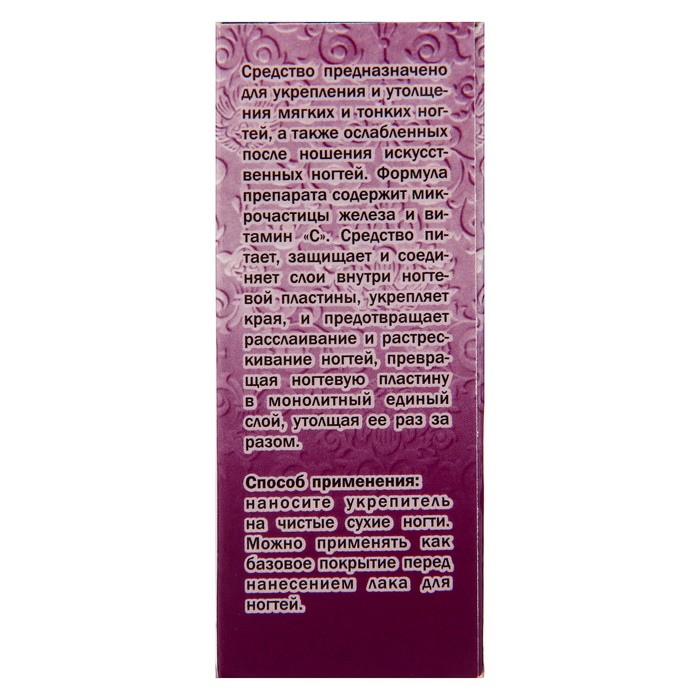 Средство для утолщения тонкких и мягких ногтей Platinum Revolution, 10 мл