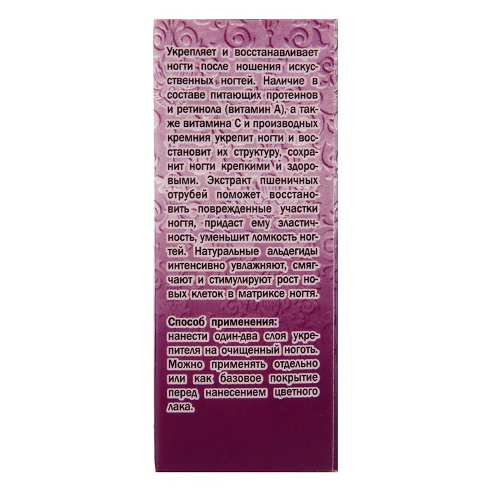 Укрепляющее для ослабленных ногтей средство Platinum Revolution, 10 мл