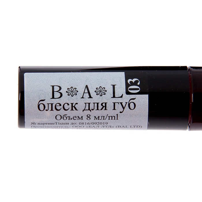 Блеск для губ BAL Super Shine Lip Gloss №03, 8 мл