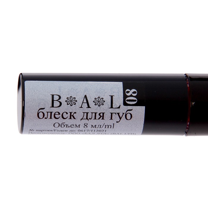 Блеск для губ BAL Super Shine Lip Gloss №08, 8 мл