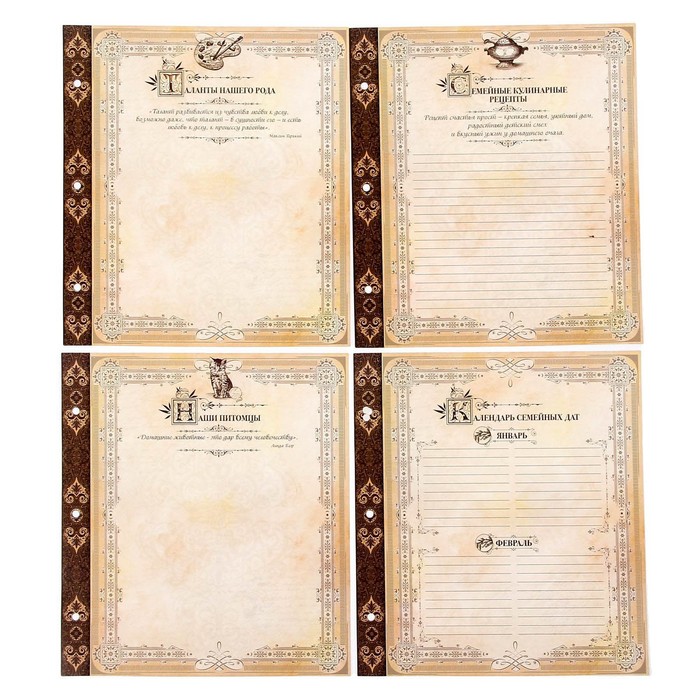 Родословная фотокнига "Семейная летопись"