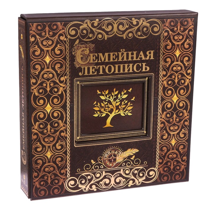 Родословная фотокнига "Семейная летопись"