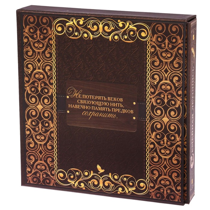 Родословная фотокнига "Семейная летопись"