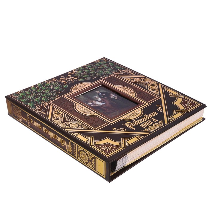 Родословная фотокнига "Родословная книга"