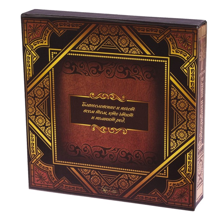 Родословная фотокнига "Родословная книга"