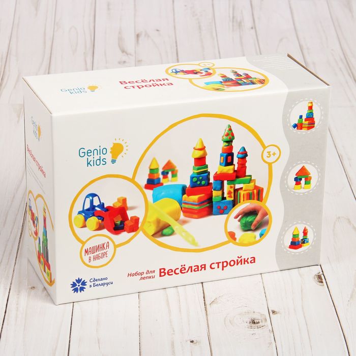 Набор для детской лепки "Весёлая стройка"