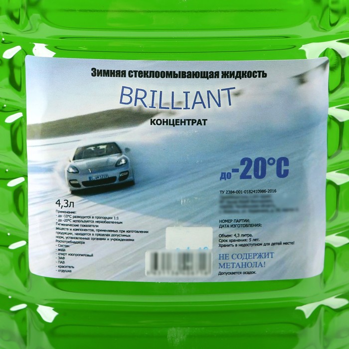 Незамерзайка "Бриллиант" -20, 4,3 л