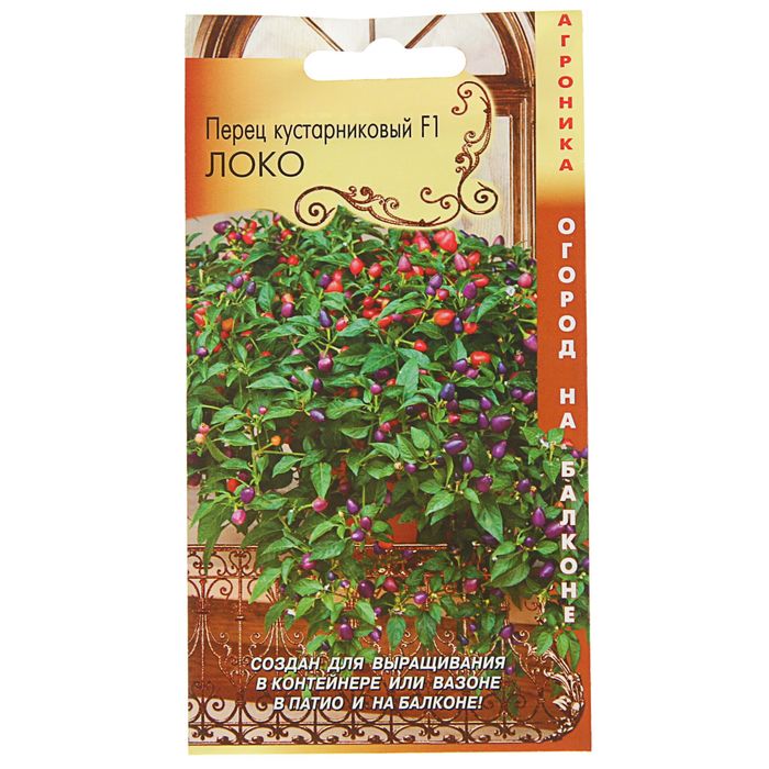 Семена Перец кустарниковый F1 "Локо", 7 шт