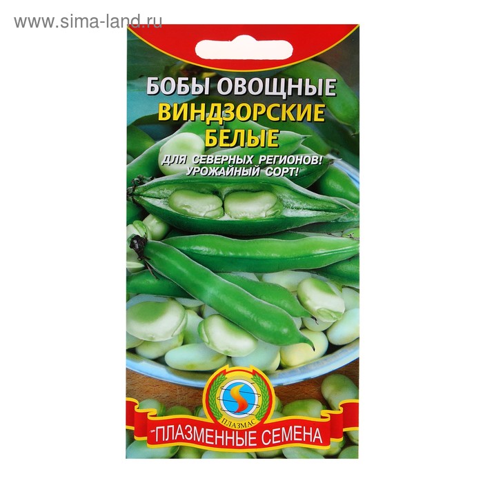 Семена Бобы Виндзорские белые, 5,5 г. семена бобы овощные черная жемчужина 10 г