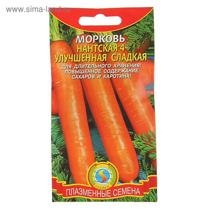 Семена Морковь Нантская 4, улучшенная сладкая, 1,5 г семена морковь сладкая мечта 1 г