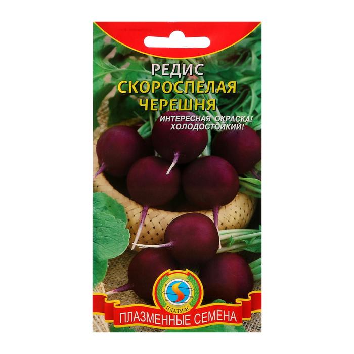 Семена Редис "Скороспелая Черешня", 1 г