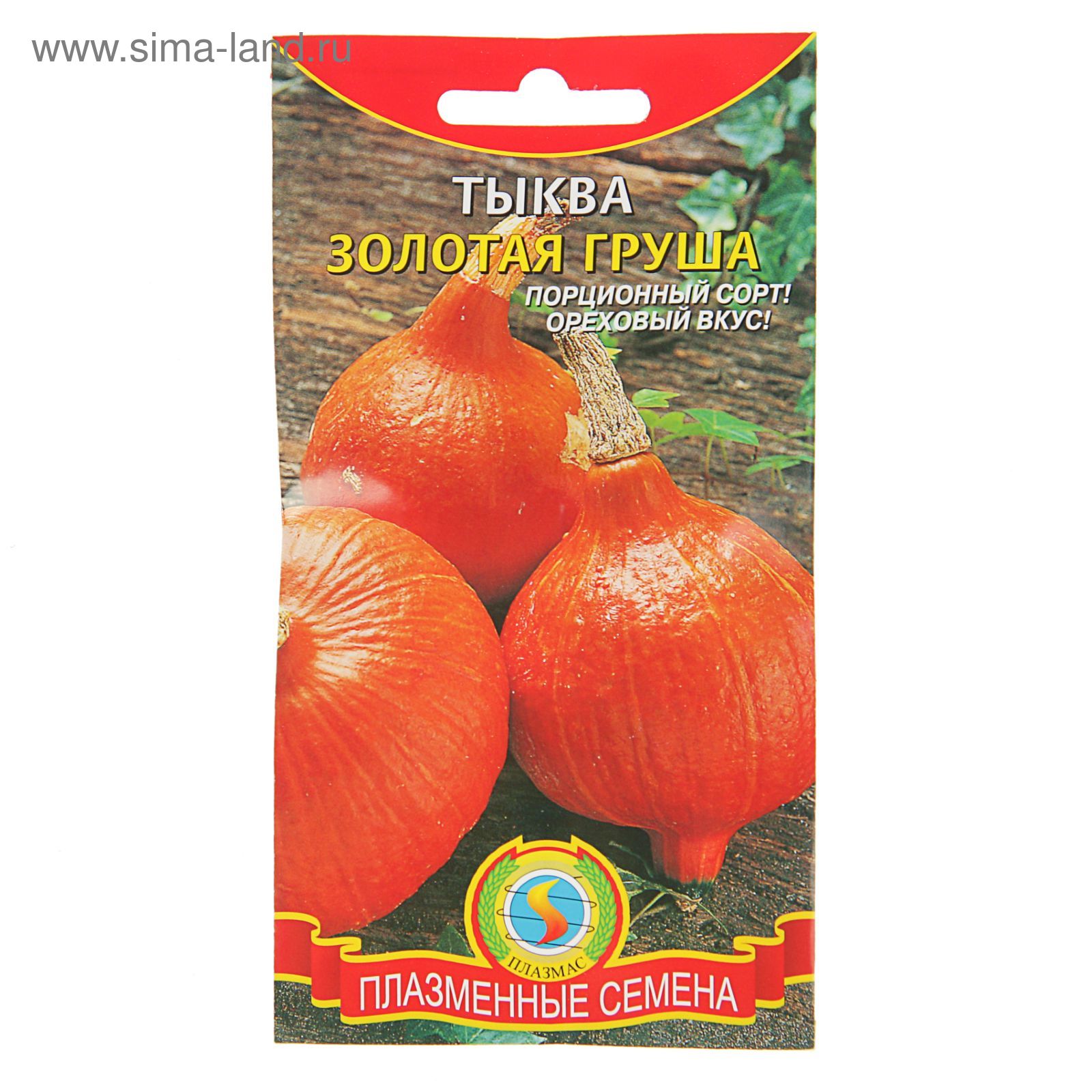 Тыква Золотая груша русский огород