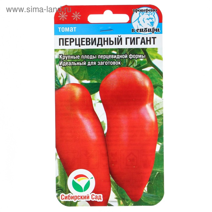 Семена Томат Перцевидный гигант, среднеспелый, 20 шт семена томат гигант среднеспелый 0 1 г