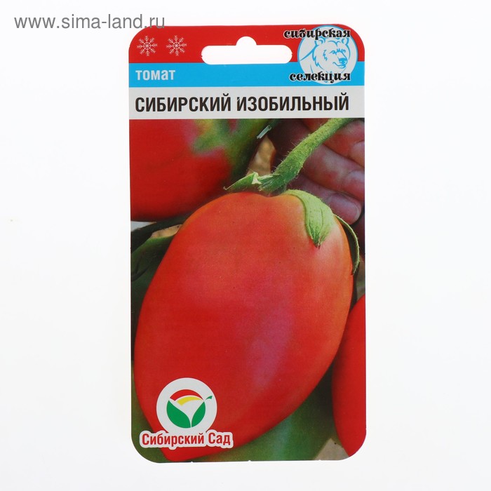 Семена Томат Сибирский изобильный, раннеспелый, 20 шт семена томат сибирский абрикос 20 шт