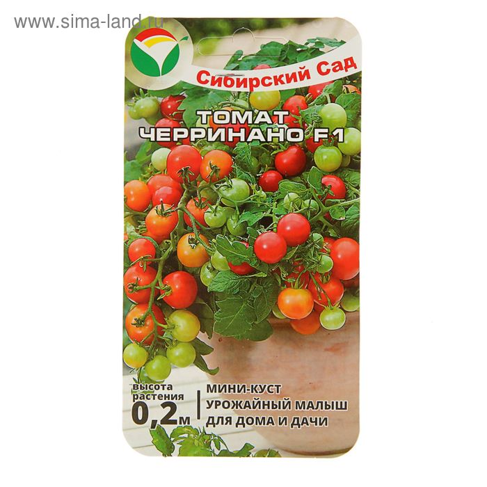 Семена Томат Черринано F1, раннеспелый, 20 шт семена томат барбарис f1 раннеспелый 15 шт
