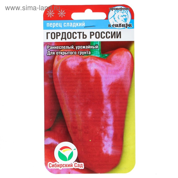Семена Перец сладкий Гордость России, 15 шт семена томат гордость сибири20 шт