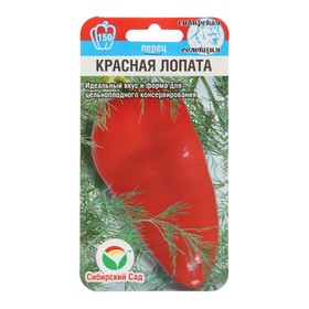 Семена Перец "Красная лопата", 15 шт