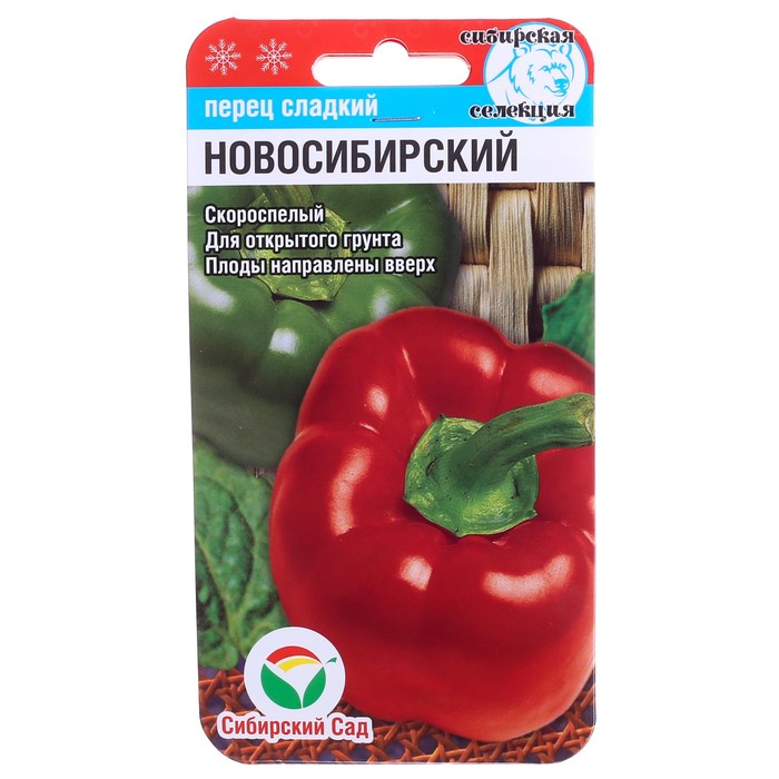 Семена Перец "Новосибирский", 15 шт