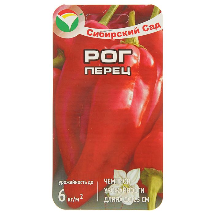 Семена Перец "Рог", 15 шт