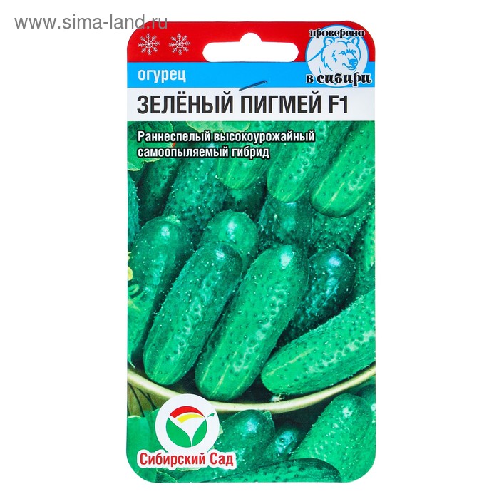 Семена огурца Зеленый пигмей, F1, 7 шт.