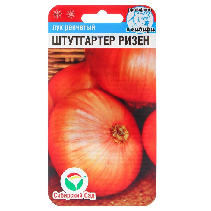 Семена Лук "Штутгартер ризен", 1 г