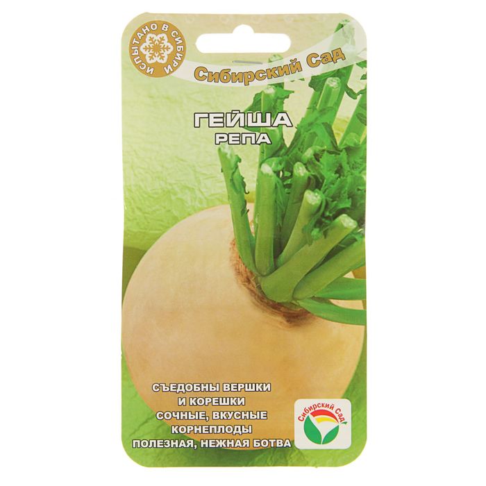 Семена Репа "Гейша", 1 г
