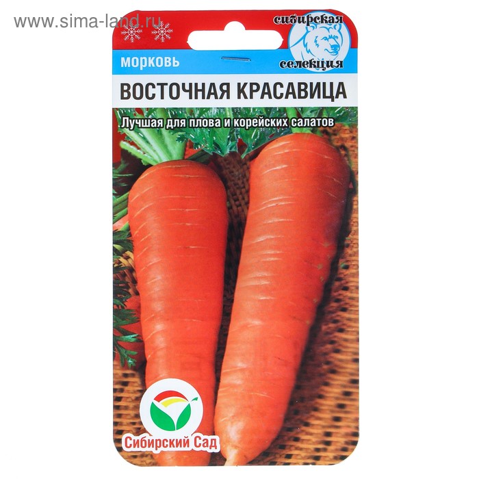семена морковь восточная красавица 1 г 10 упаковок Семена Морковь Восточная красавица, 1 г