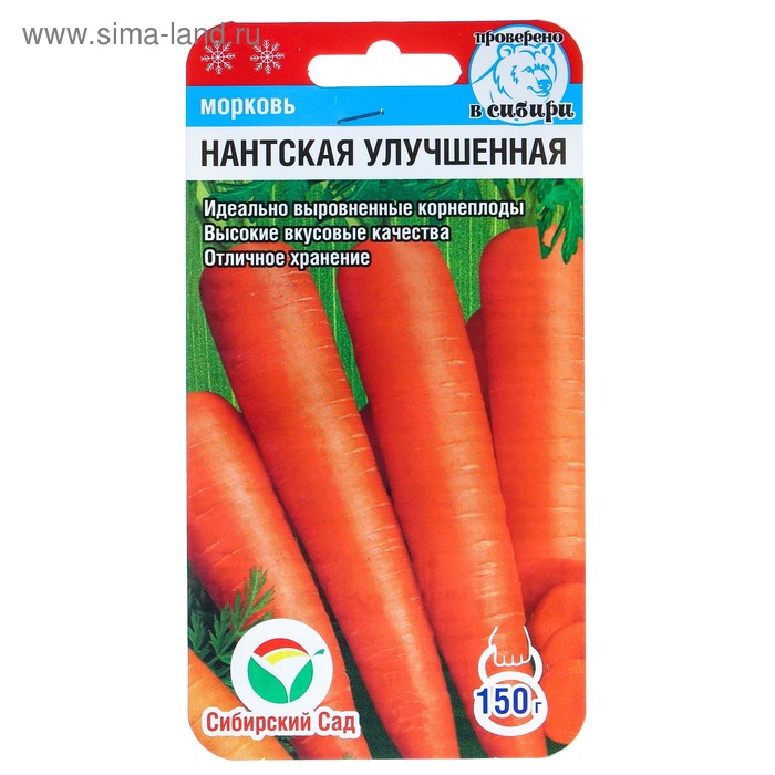 Семена Морковь Нантская улучшенная, 2 г семена морковь нантская красная 2 г