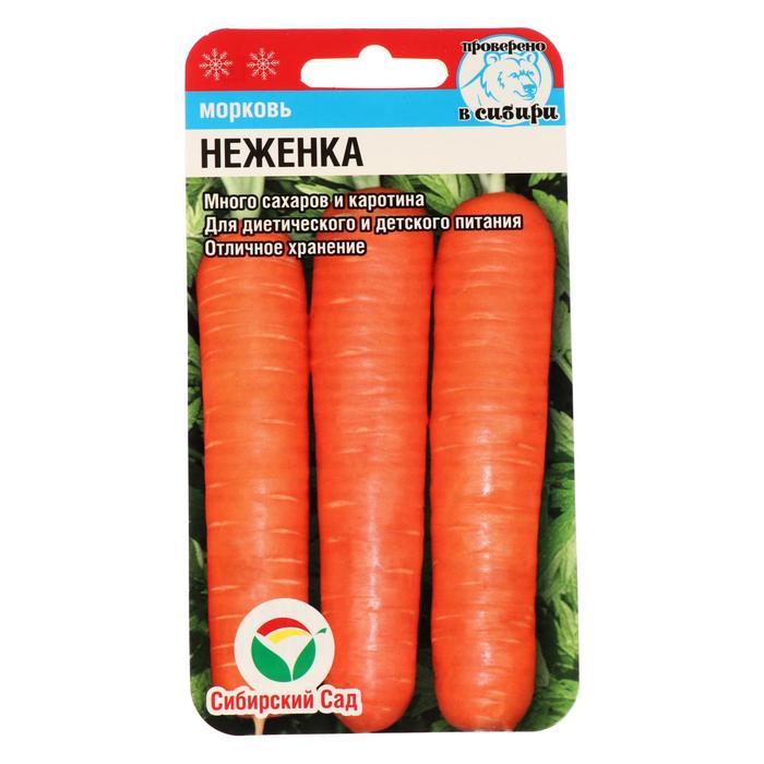 Семена Морковь Неженка, 2 г семена морковь неженка 2 г 4 упак