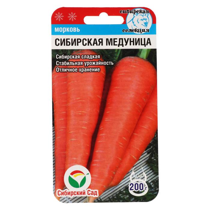 семена морковь сибирская медуница вес 2 г Семена Морковь Сибирская медуница, 2 г