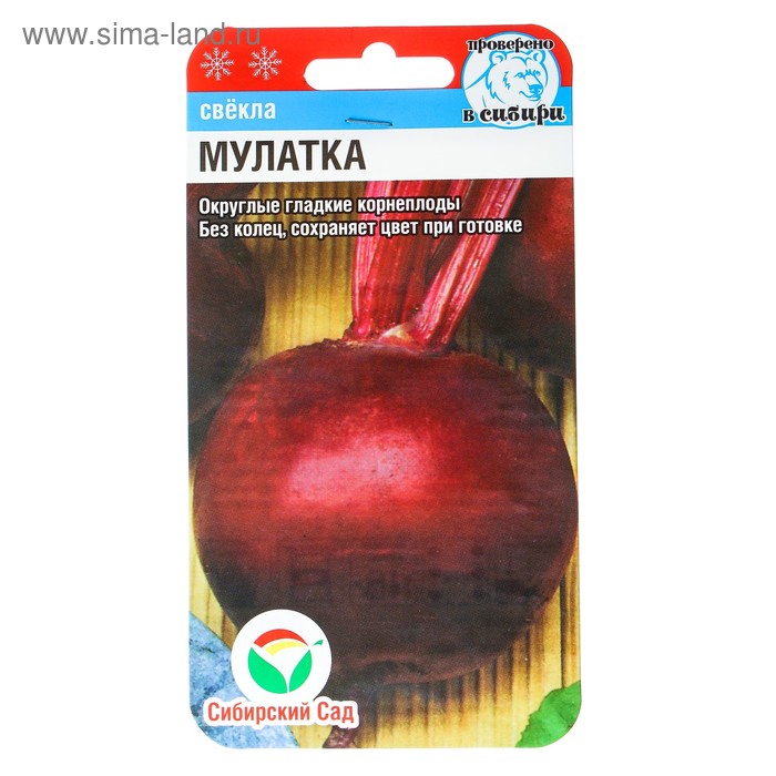 

Семена Свекла "Мулатка", 2 г