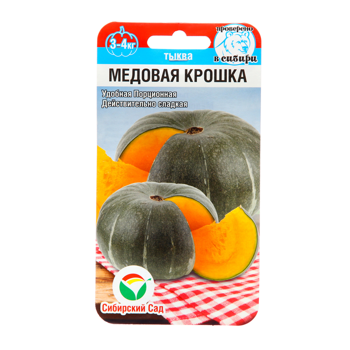 Семена Тыква "Медовая крошка", 5 шт