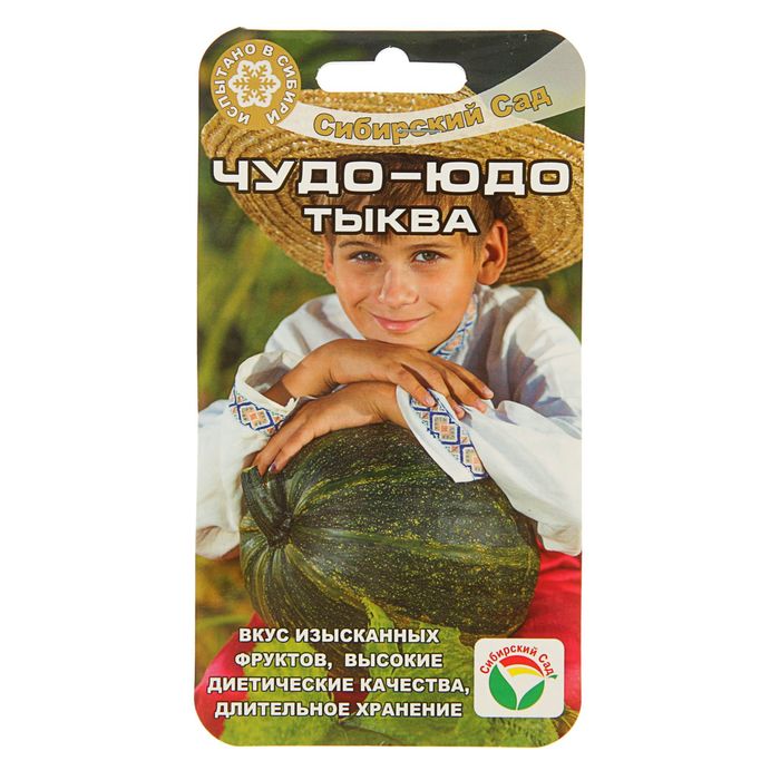 Семена Тыква "Чудо-Юдо", 4 шт