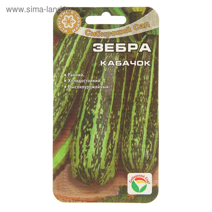 

Семена Кабачок "Зебра", 5 шт.