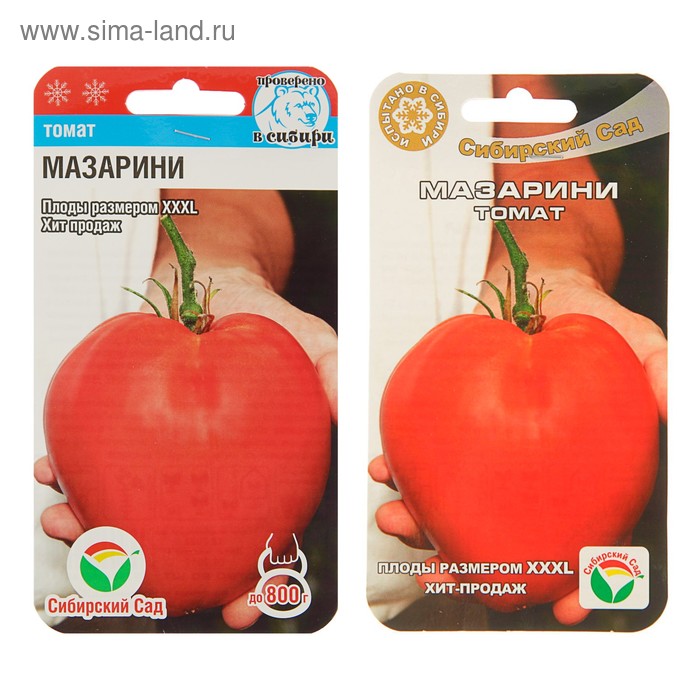 Семена Томат Мазарини, среднеспелый, 20 шт семена томат чудо земли среднеспелый 20 шт