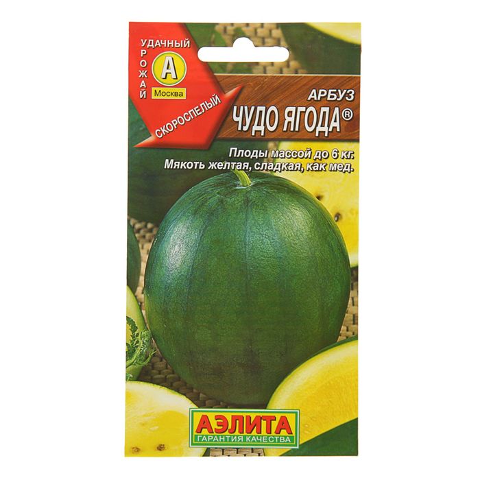 Семена Арбуз &quot;Чудо ягода&quot;, 1 г
