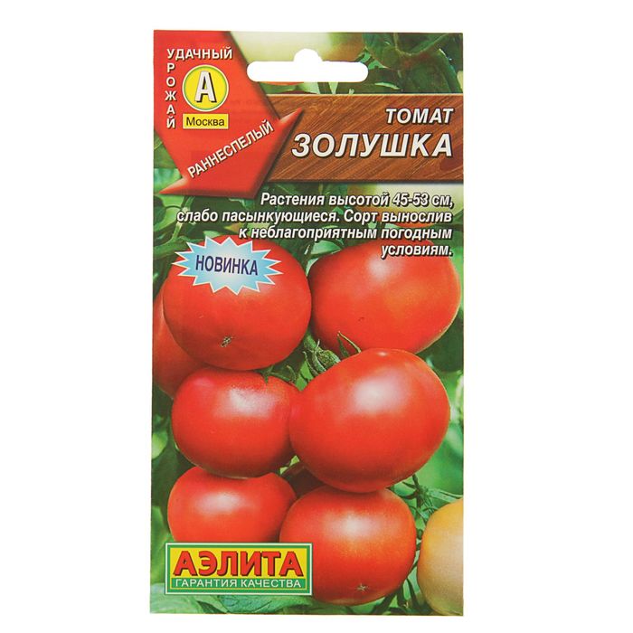 Семена Томат "Золушка", 0,2 г