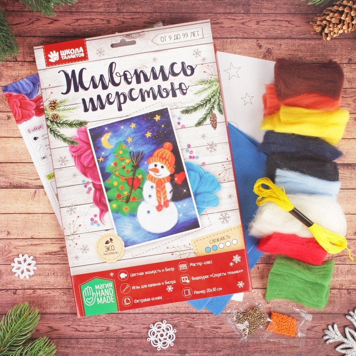 

Живопись шерстью «Снеговик», А4