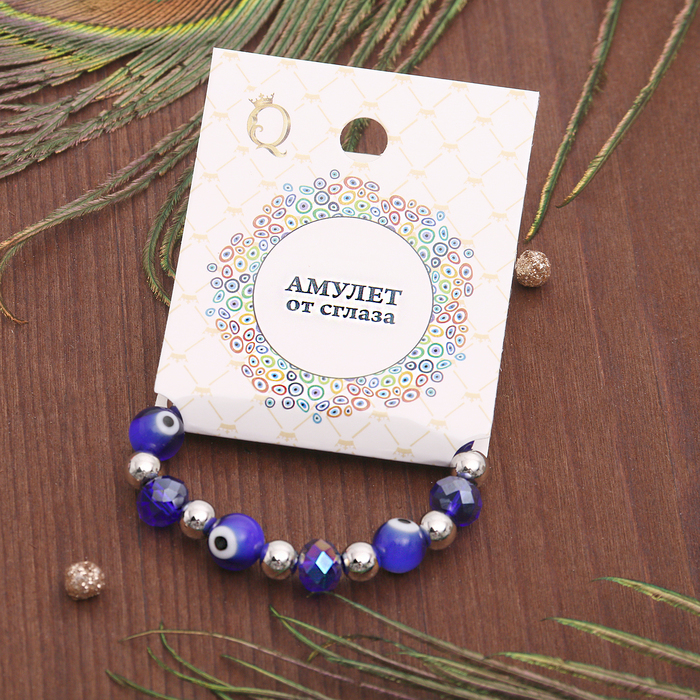 Браслет-оберег "Детский" глазки с бусинами, цвет синий в серебре