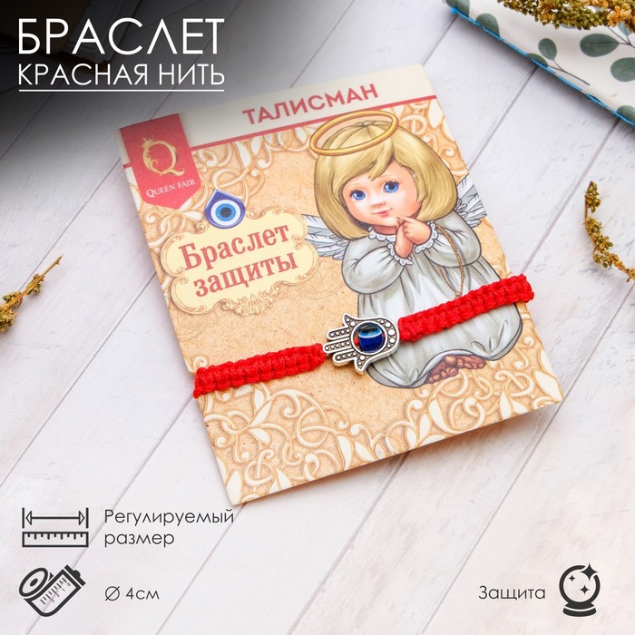 Браслет-оберег "Детский" глазик в плетении, цвет красный