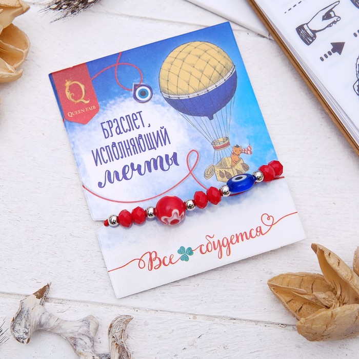 Браслет-оберег "Глазик", цвет МИКС