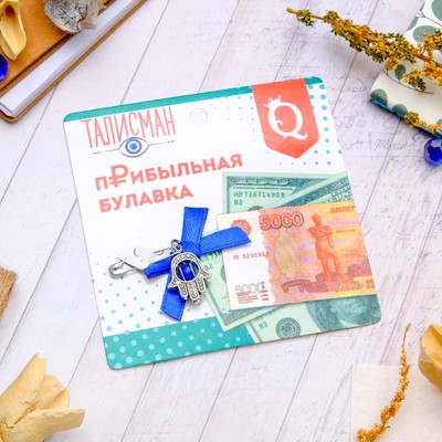 Булавка-оберег с бантиком "Прибыльная", цвет синий в серебре