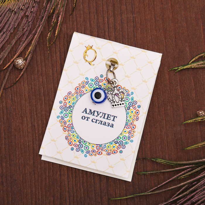 Кулон-оберег "Глазик" и корона