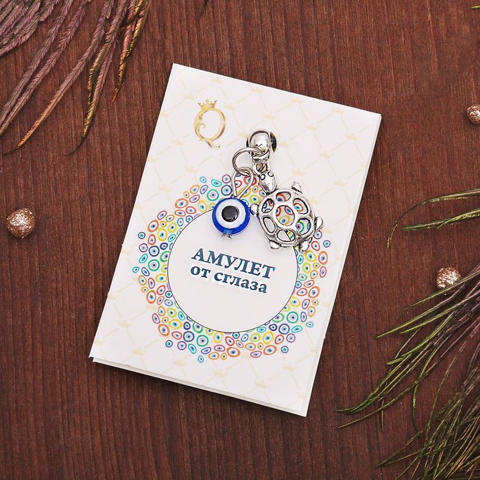 Кулон-оберег "Глазик" и черепаха