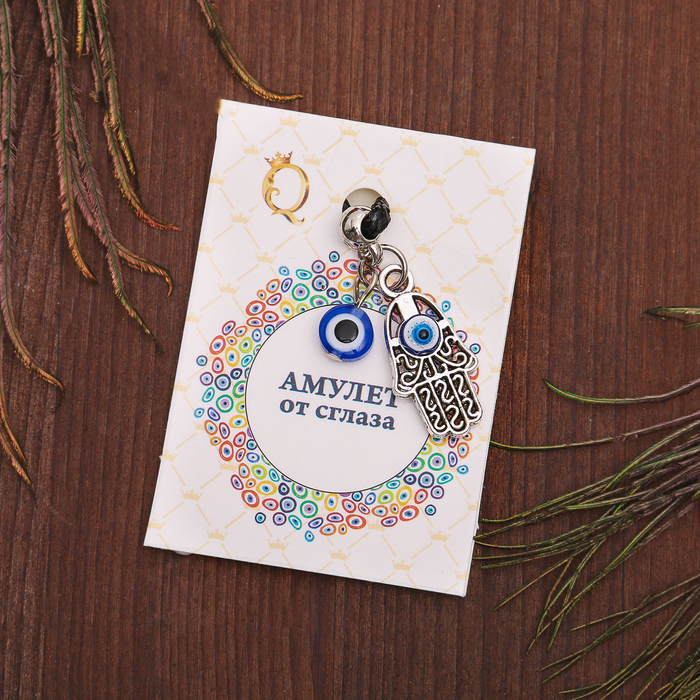 Кулон-оберег "Глазик" и рука хамса