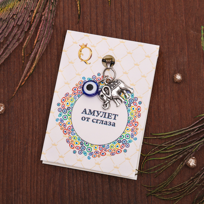 Кулон-оберег "Глазик" и слон