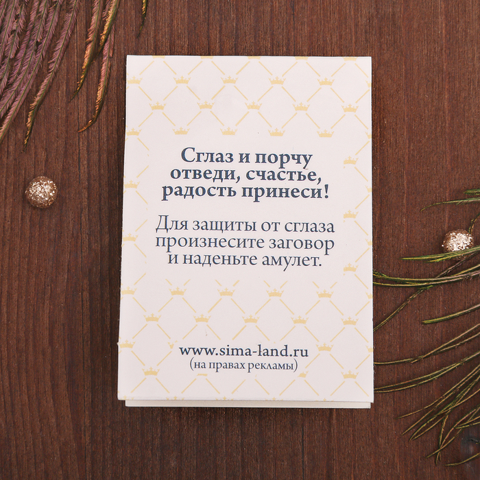 Кулон-оберег "Глазик" и дерево