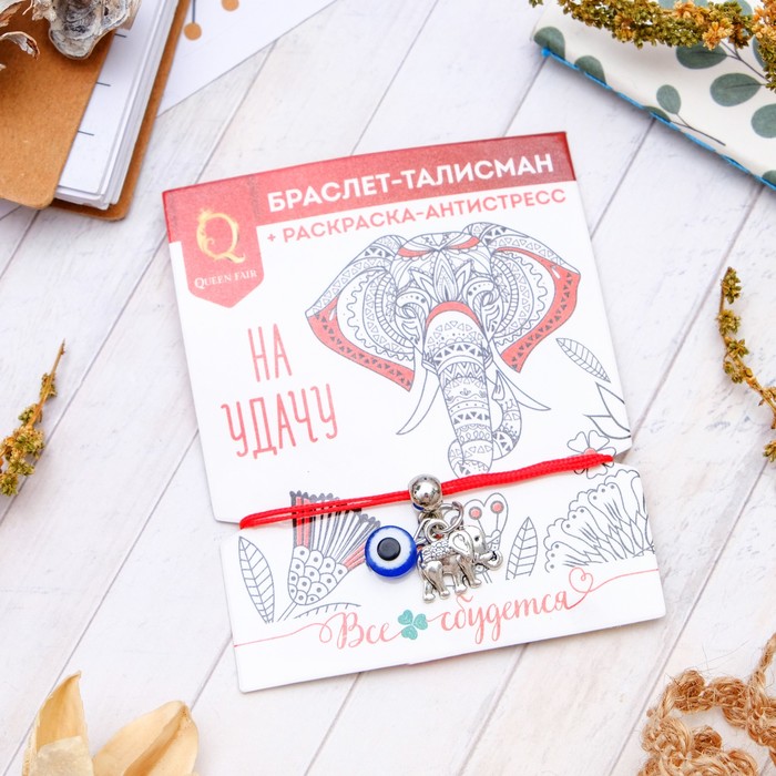 Браслет-оберег "Нить желаний" глазик и слон