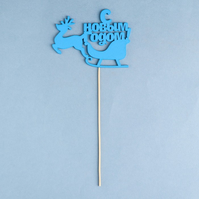 Топпер "С новым годом. Сани" Символ года 2019, 13х10 см, синий