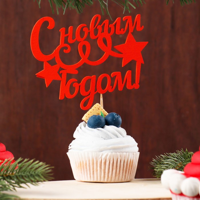 Топпер "С новым годом. Серпантин" Символ года 2019, 11х9 см, красный